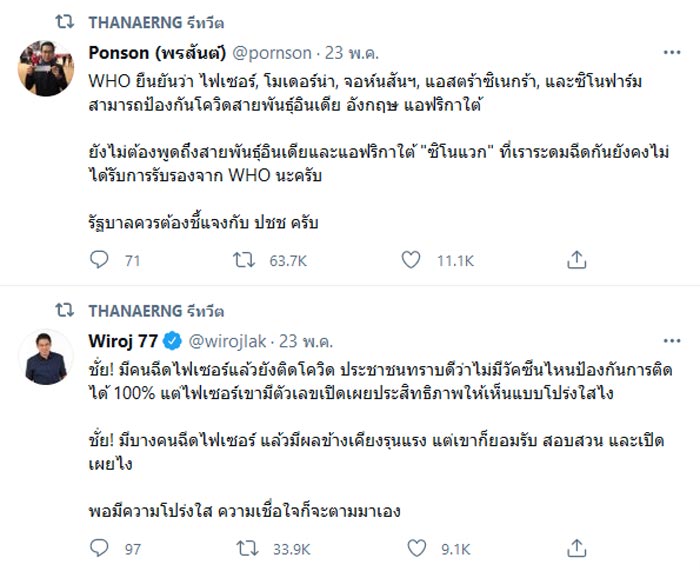 ต้าเหนิง กัญญาวีร์