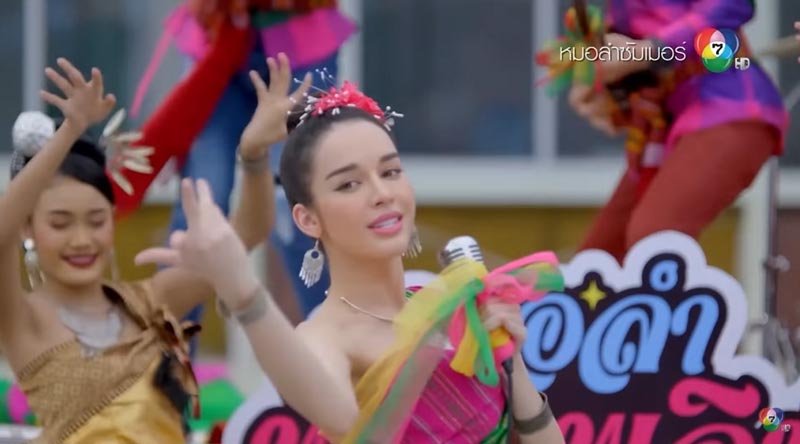 หมอลำซัมเมอร์