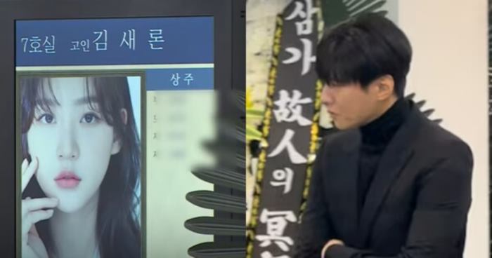 วอนบิน คิมแซรน 