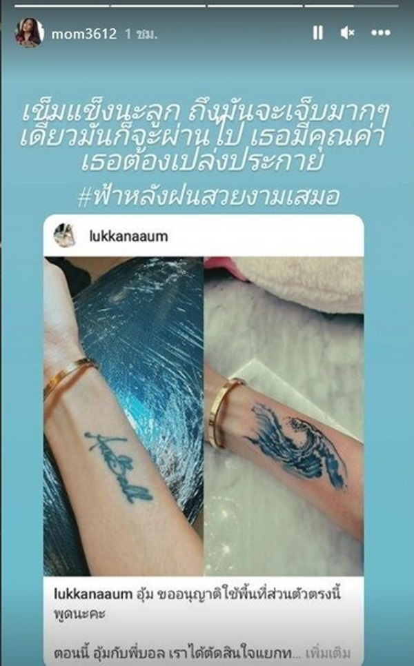 อุ้ม ลักขณา