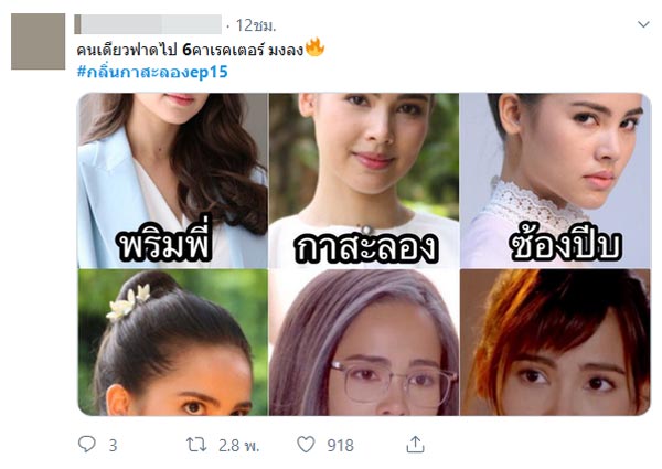ญาญ่า กลิ่นกาสะลอง