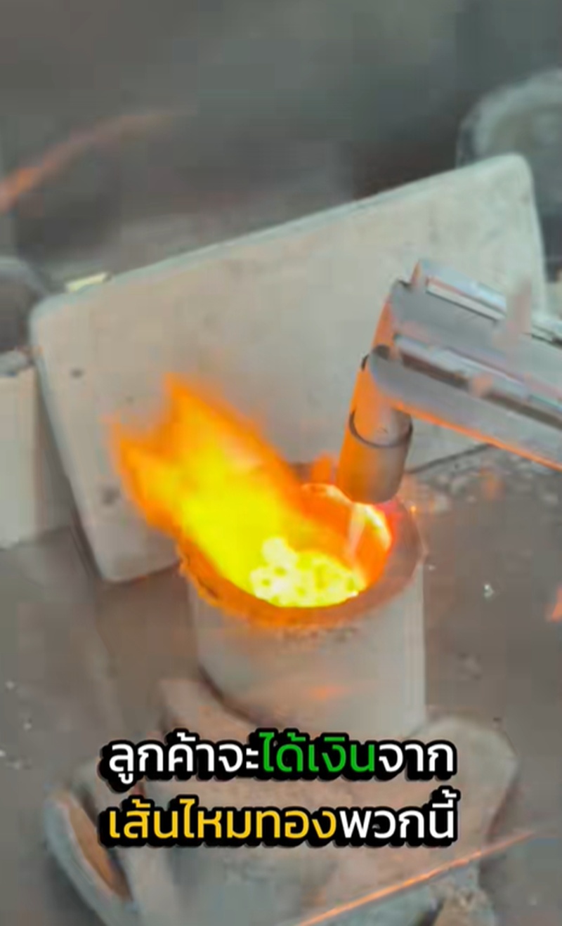 ไหมทองคำ