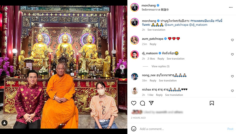 อั้ม พัชราภา แท็กทีม หมอช้าง และแก๊งเพื่อน ทำบุญแก้ชง 