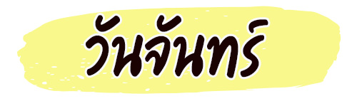 ดูดวงรายสัปดาห์