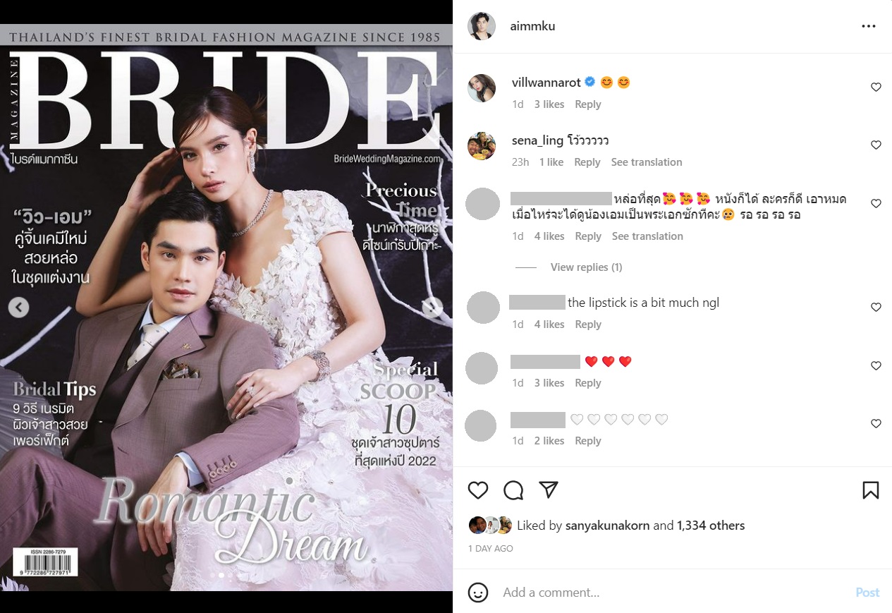 เอม สรรเพชญ์ 