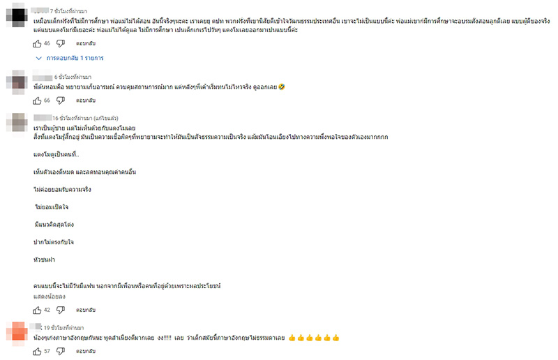 คอมเมนต์