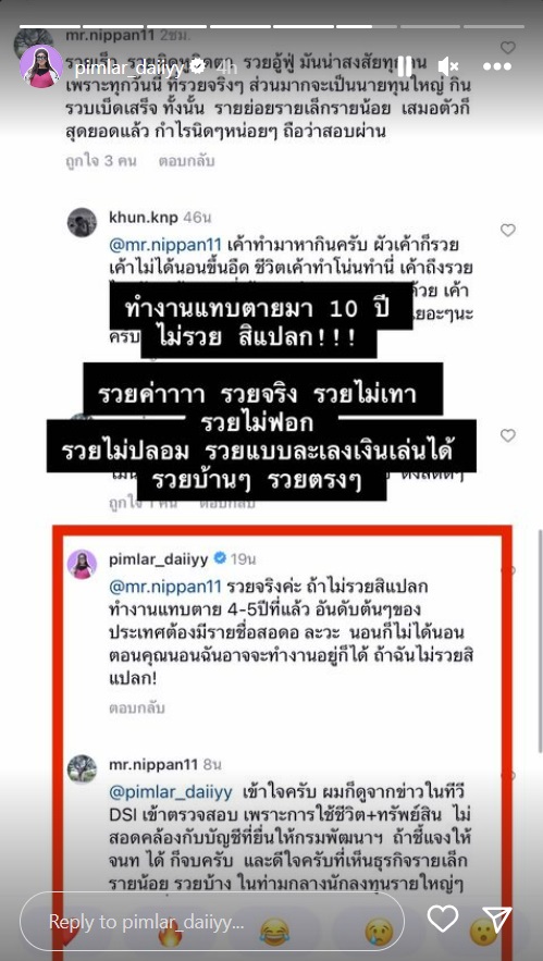 เส้นด้าย สอดอStyle