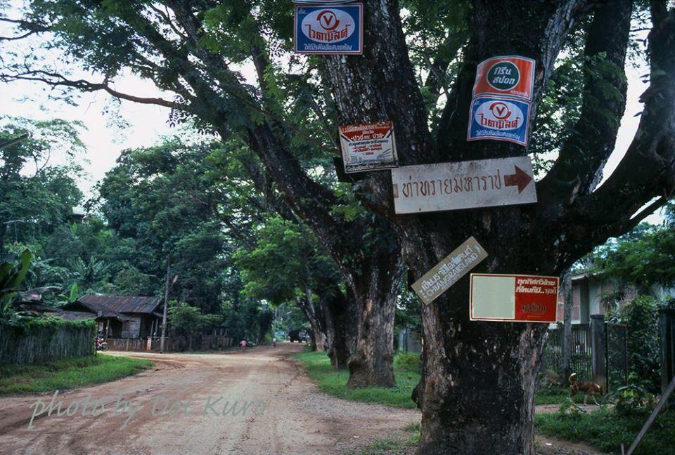 เชียงราย