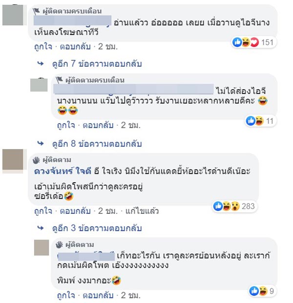 นางเอกท้องกินฟรี