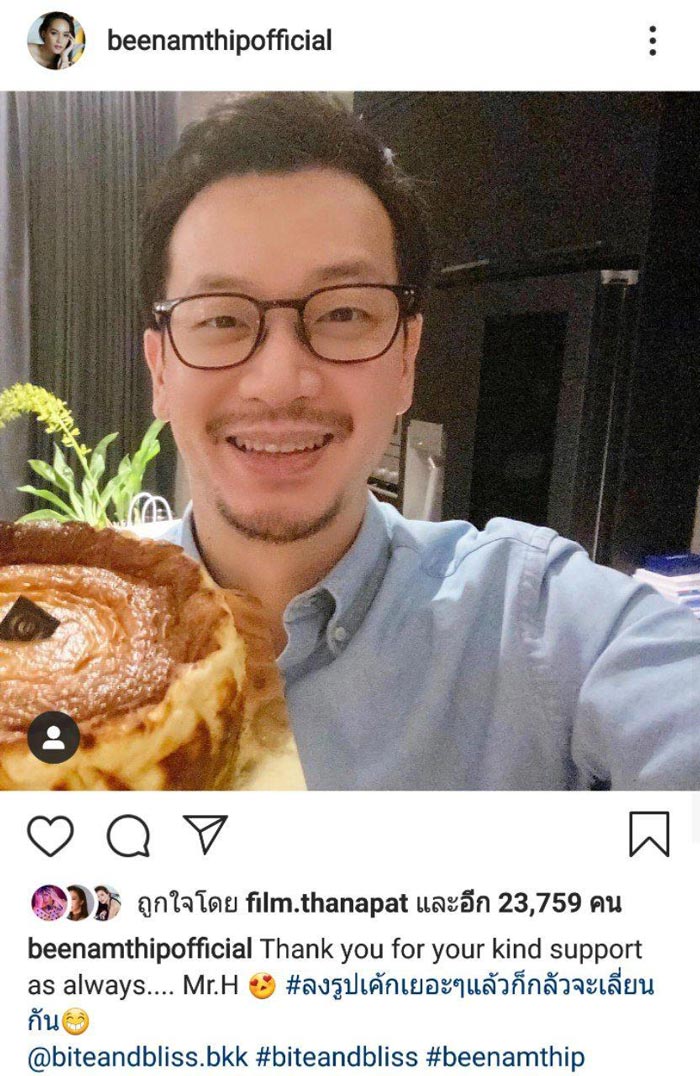 บี น้ำทิพย์