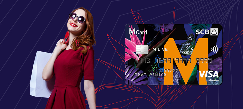 สมัครบัตรเครดิต SCB Mlive สำหรับนักช้อปตัวยง รูดใช้จ่าย รับส่วนลด 5%