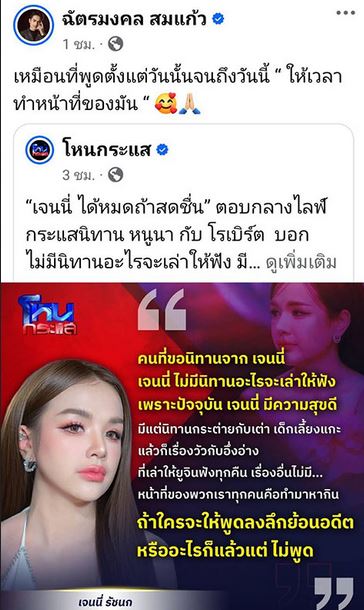 เจนนี่ ได้หมดถ้าสดชื่น