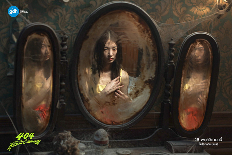 นางเอกผี หนังไทย หนัง 404 สุขีนิรันดร์ Run Run ต้าเหนิง กัญญาวีร์ รับบท ลลิตา