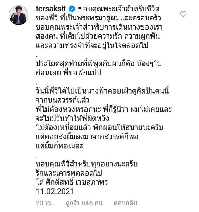 ผู้จัดการ โต๋ ศักดิ์สิทธิ์