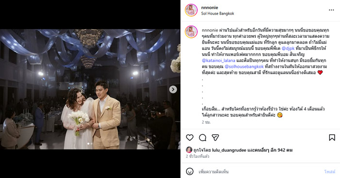 นนนี่ นนลนีย์ ลูกสาว แอน สิเรียม ตอบชัด ประกาศข่าวดีท้อง 4 เดือนแล้ว 