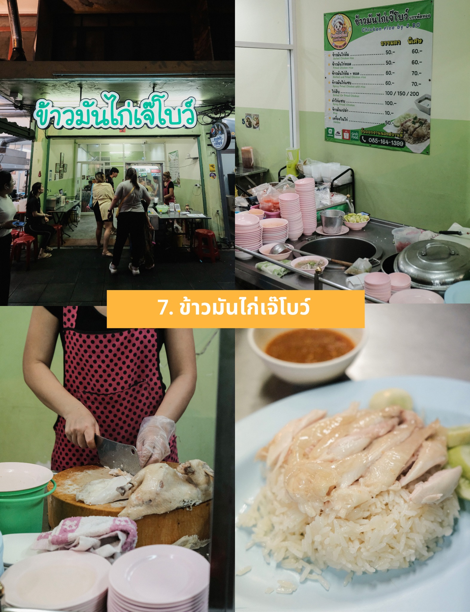 ร้านอาหารบรรทัดทอง