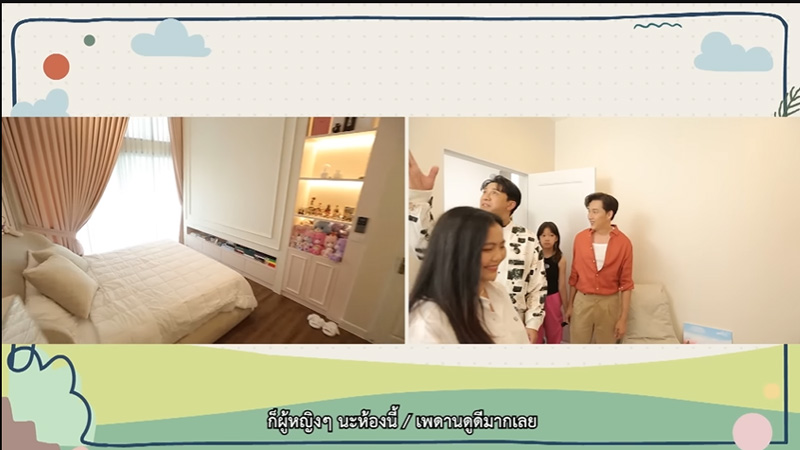บ้านใหม่ อ๊ะอาย 4EVE