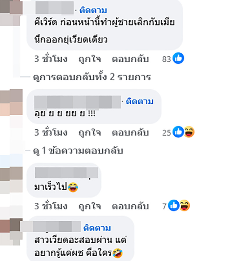 แฉสนั่น เจ้าหญิงเมืองเวียด ชอบยุ่งผัวคนอื่น