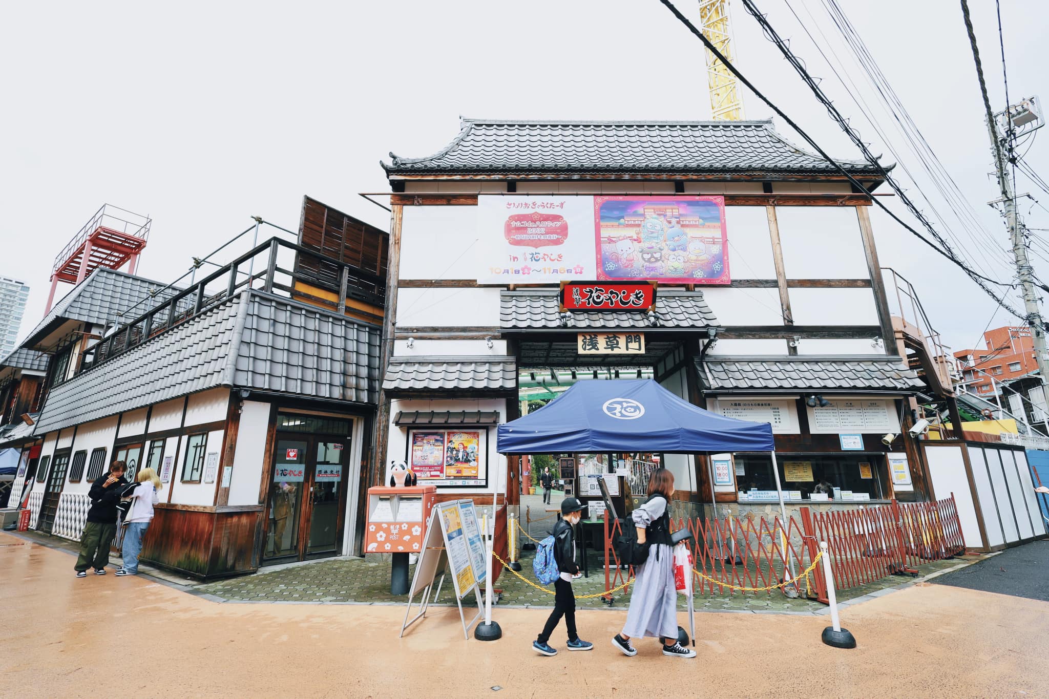 Asakusa Hanayashiki