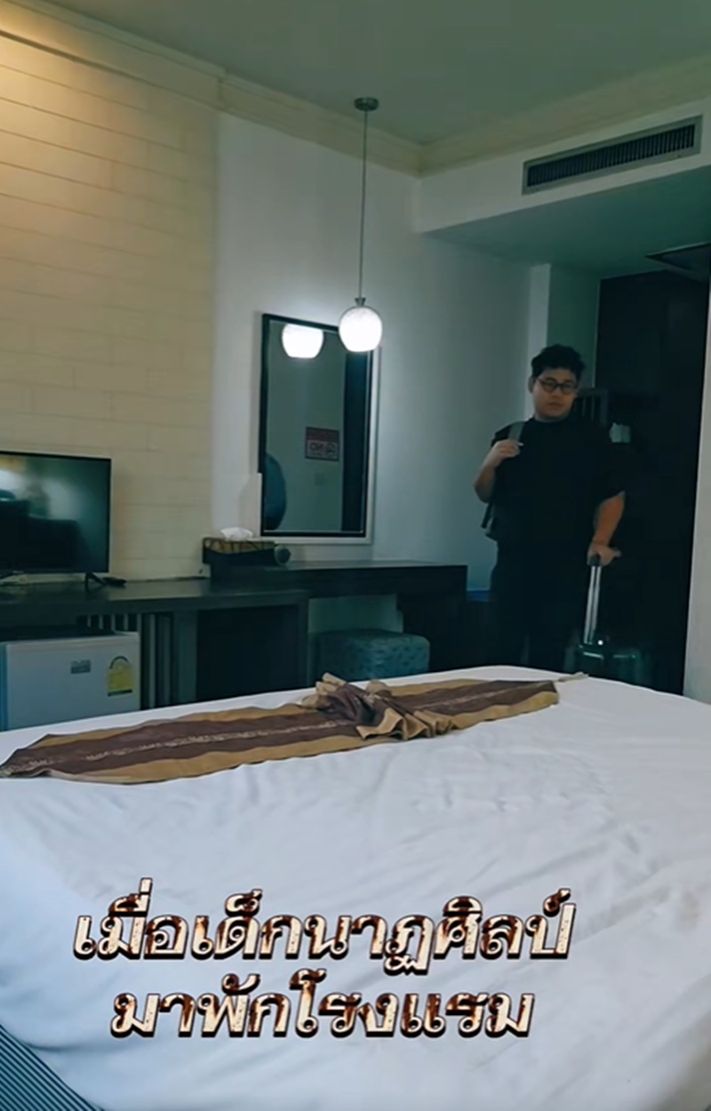 เช็กอินห้องพัก