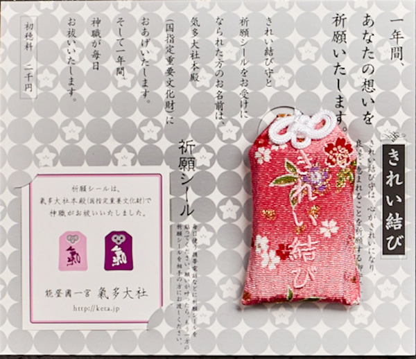 เครื่องราง