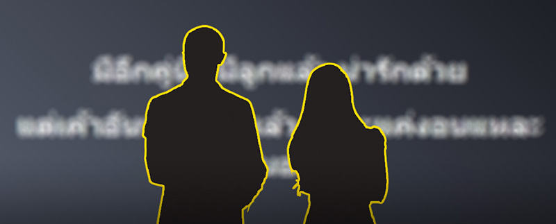 ซุบซิบดารา