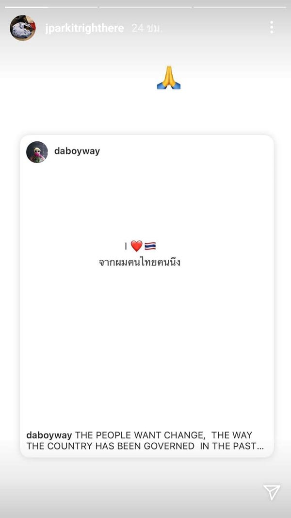 เวย์ ไทยเทเนี่ยม