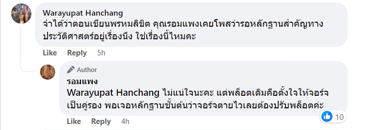 รอมแพง