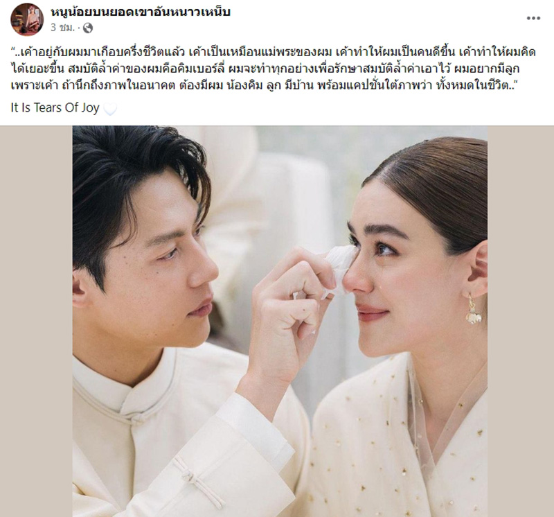 หมาก ปริญ - คิมเบอร์ลี่