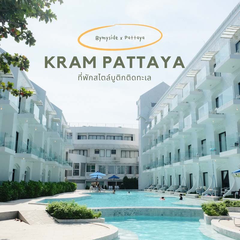 Kram Pattaya