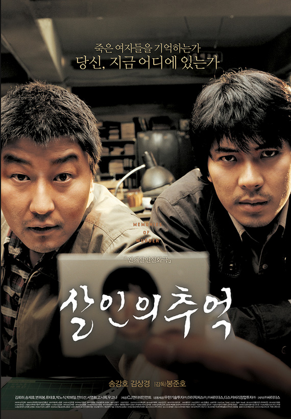 หนังสร้างจากเรื่องจริง