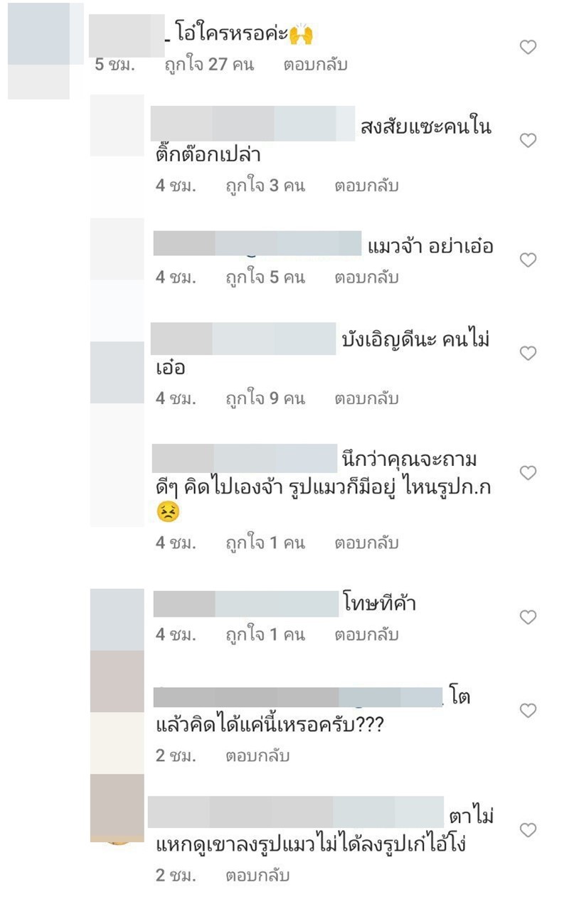 อุงเอิง SPD