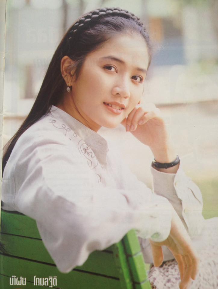 น้ำฝน โกมลฐิติ