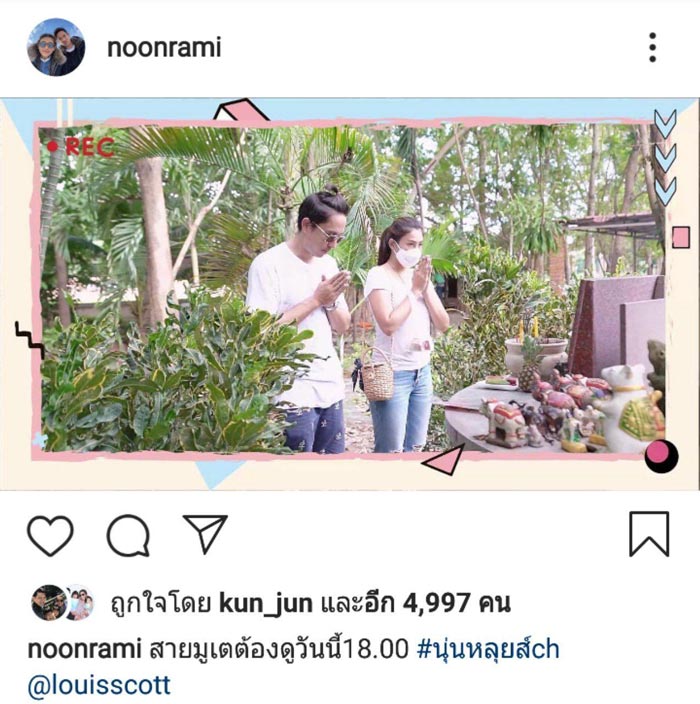 นุ่น หลุยส์