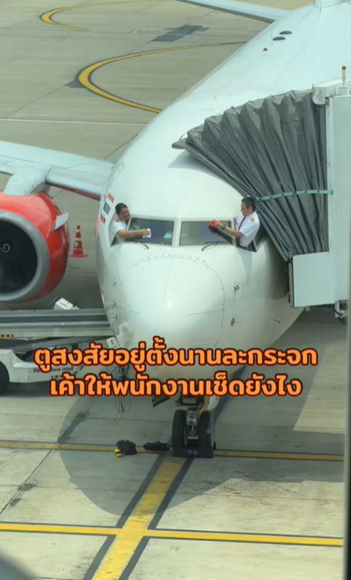 เช็ดกระจก