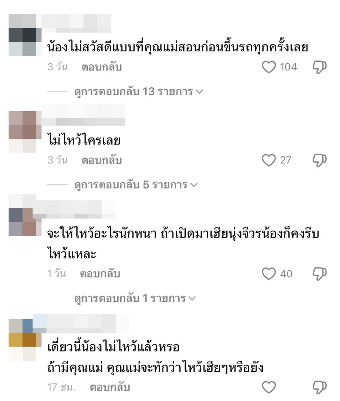  น้องวันใหม่ โดนดราม่าชาวเน็ตติงนิสัยเปลี่ยนไป