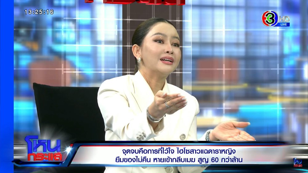 เมย์ วาสนา เปิดใจทำไมยอมให้ดิว อริสรา ยืมของ ในโหนกระแส