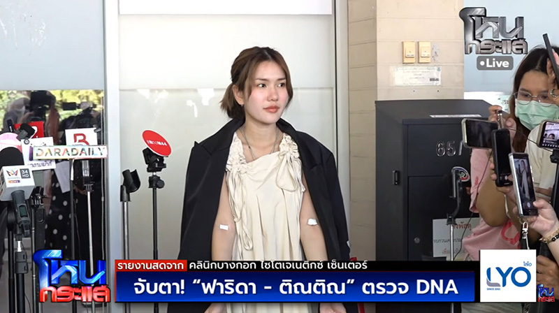 ฟารีดา