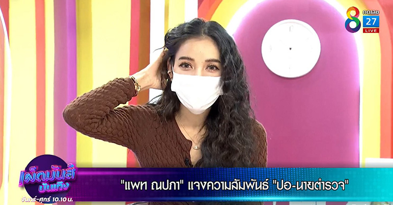 แพท ณปภา 