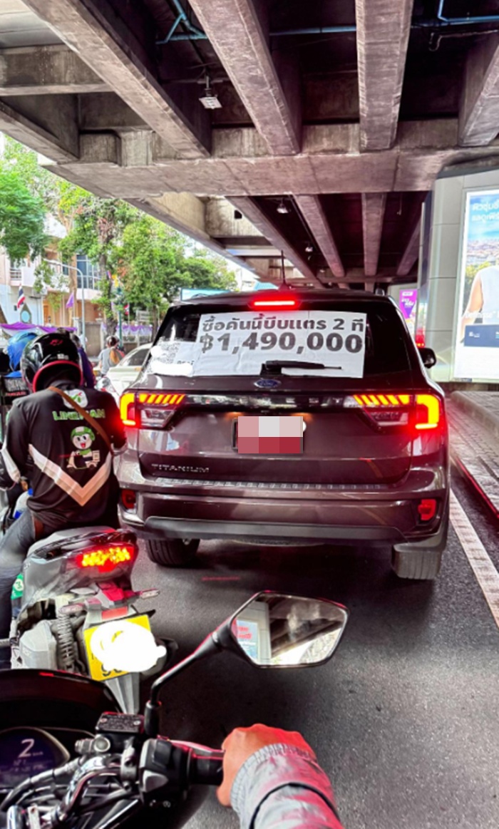 ขายรถ