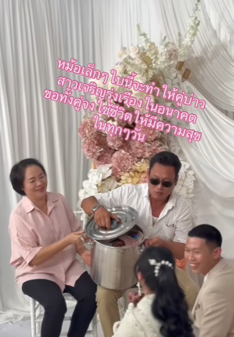 แต่งงาน