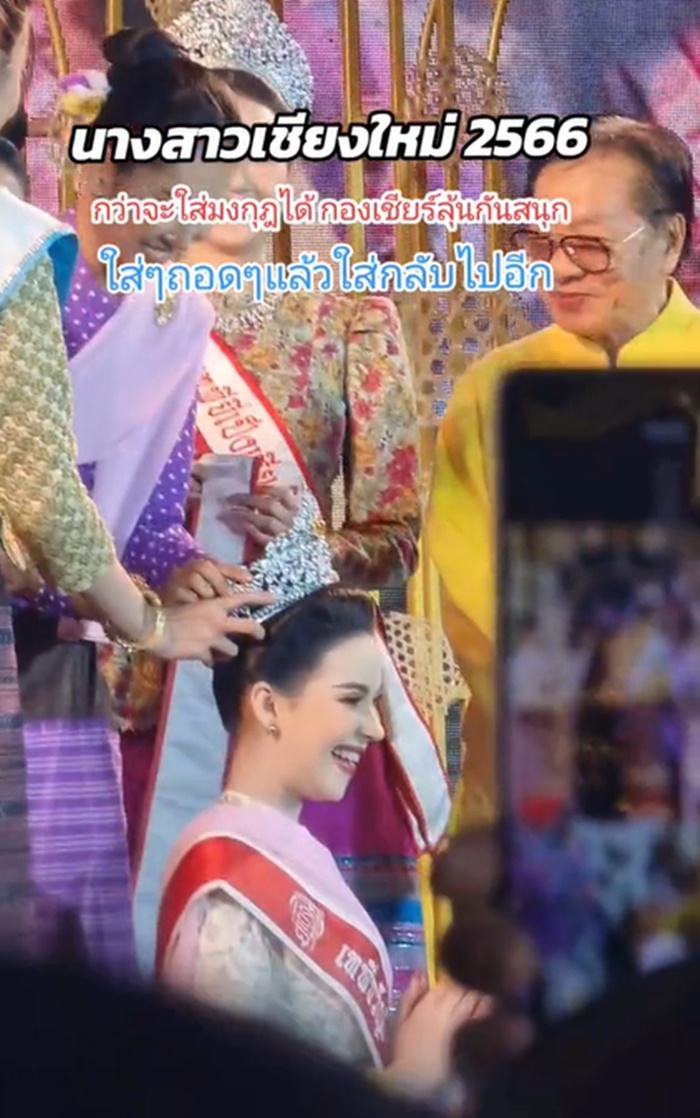 นางสาวเชียงใหม่