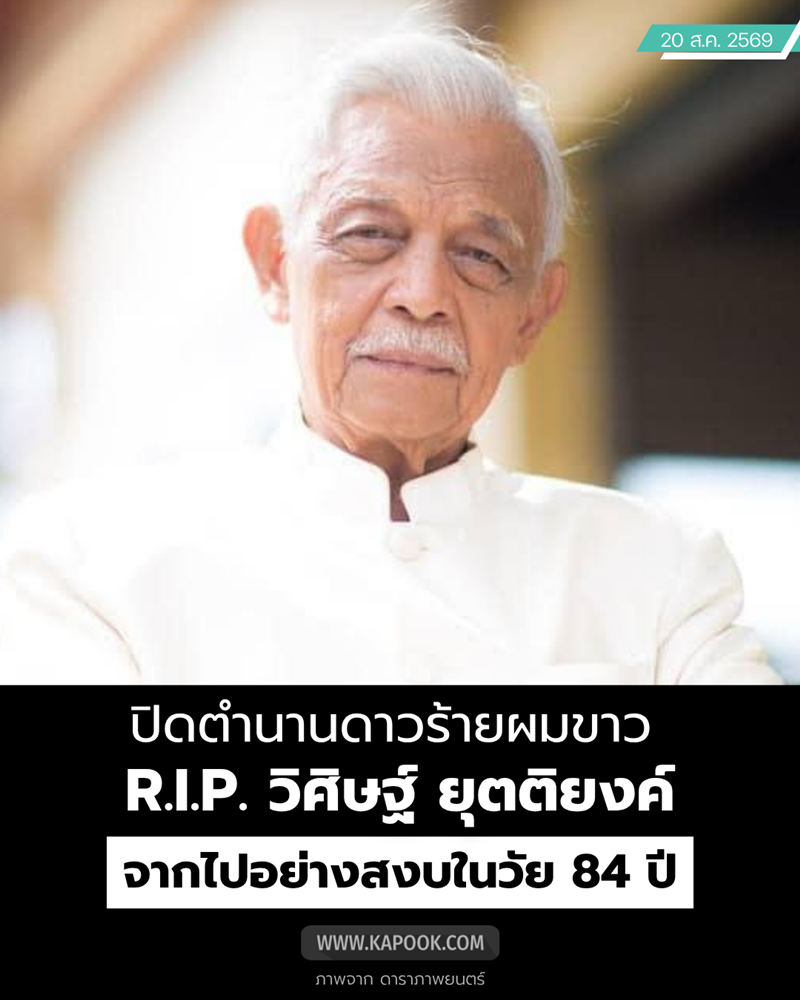 วิศิษฐ์ ยุตติยงค์