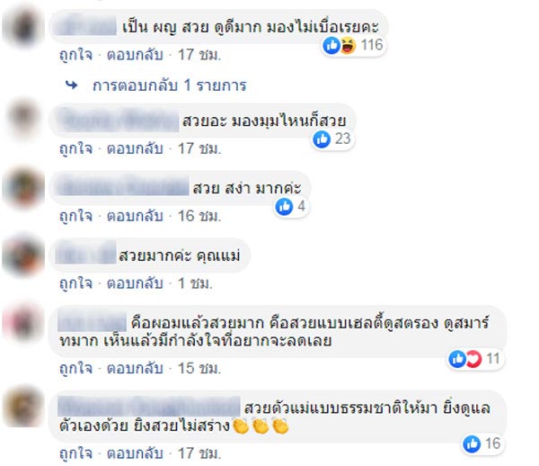 ตั๊ก บงกช