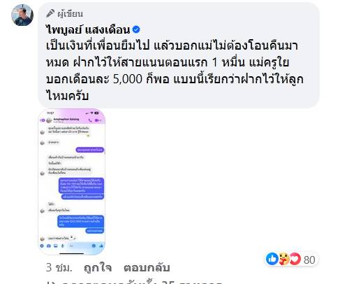 ครูไพบูลย์