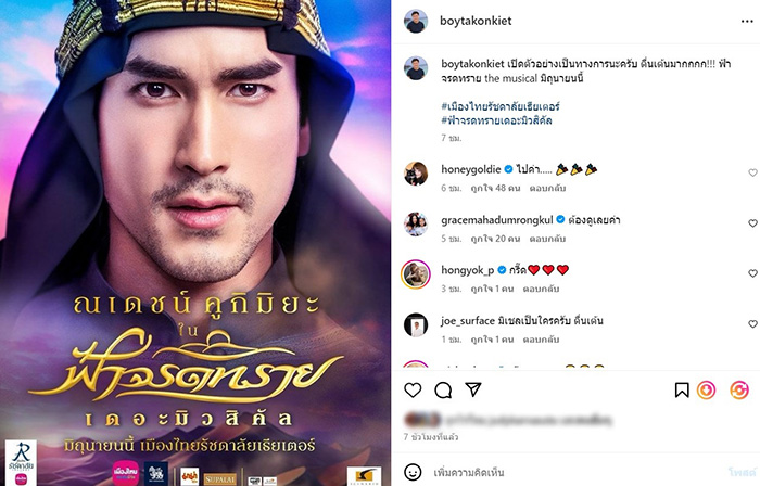 บอย ถกลเกียรติ