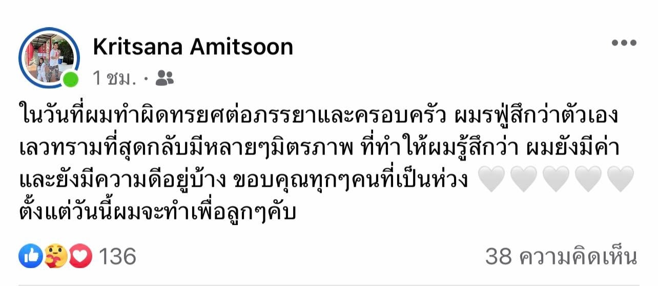  อุ้ม ลักขณา 