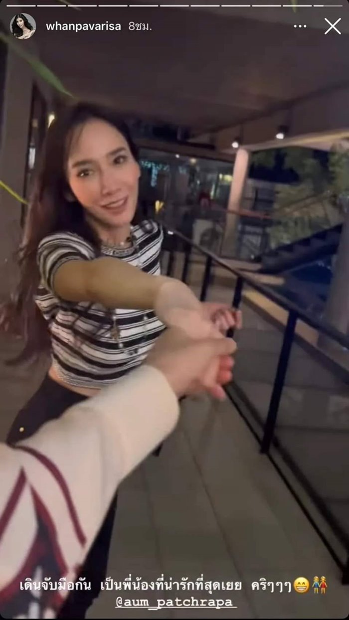 อั้ม พัชราภา