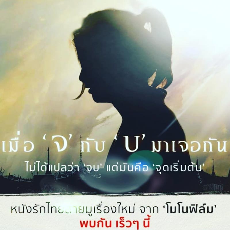 อโยธยา มหาละลวย