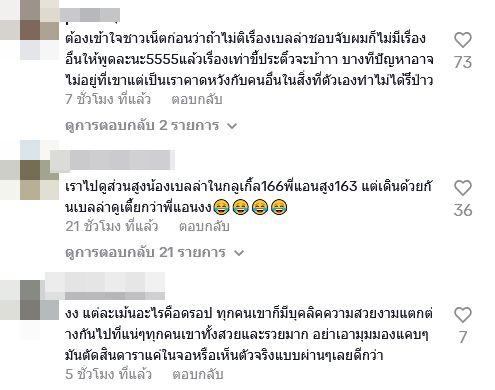 เบลล่า ราณี